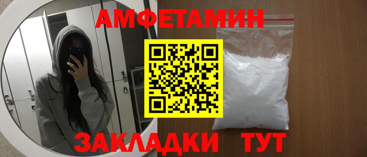 АМФ VHQ Арсеньев