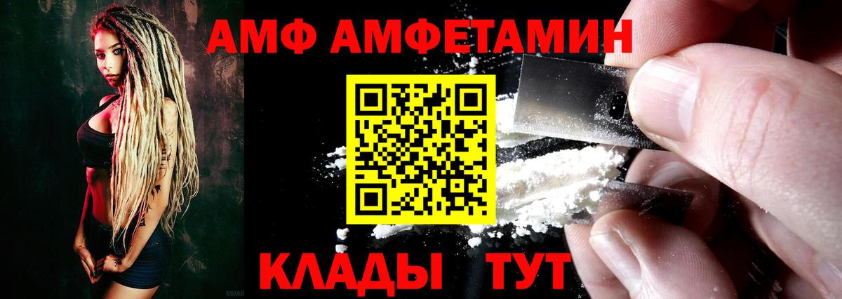 АМФ  Амфетамин 98%  Вход с VPN  Арсеньев 