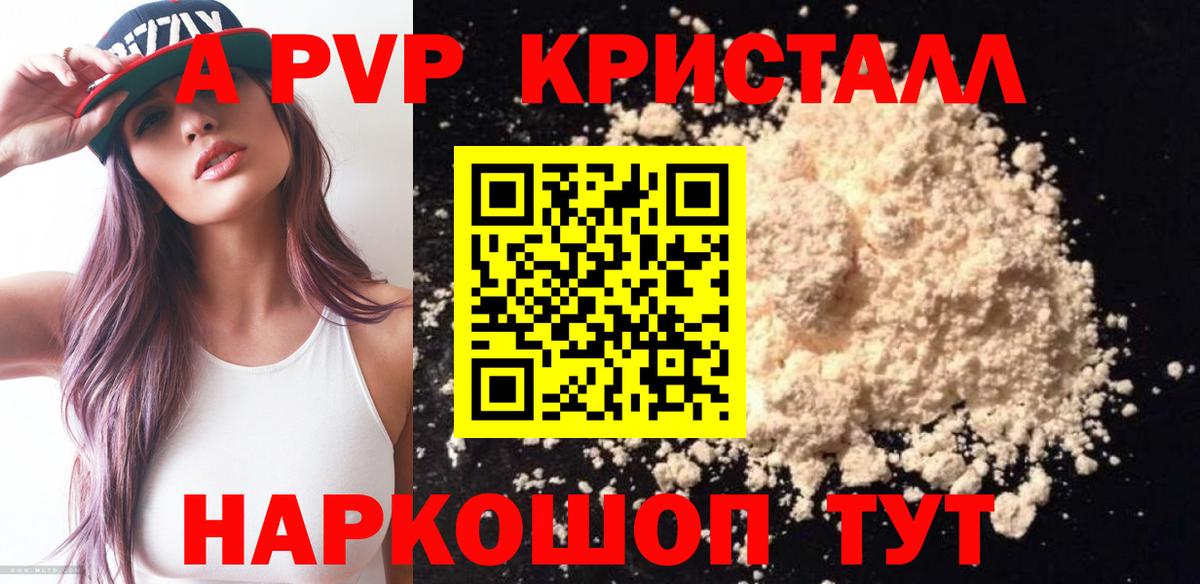 Арсеньев  APVP кристаллы  Вход с VPN  Alpha-PVP крисы CK  Alpha PVP СК КРИС 