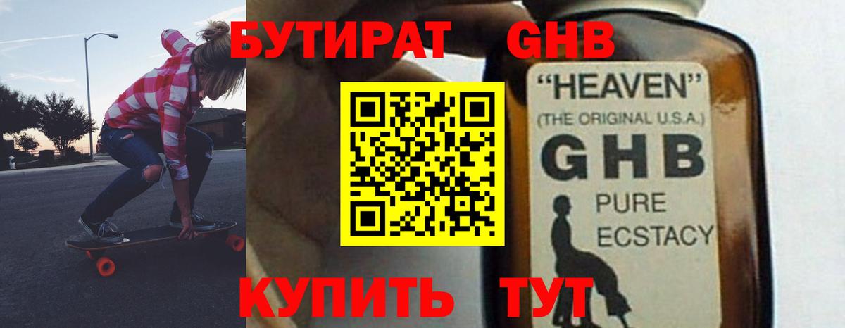 Бутират оксана Арсеньев