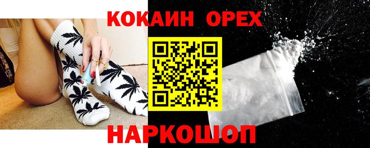 Cocaine Эквадор  Вход с VPN  COCAIN VHQ  Арсеньев 