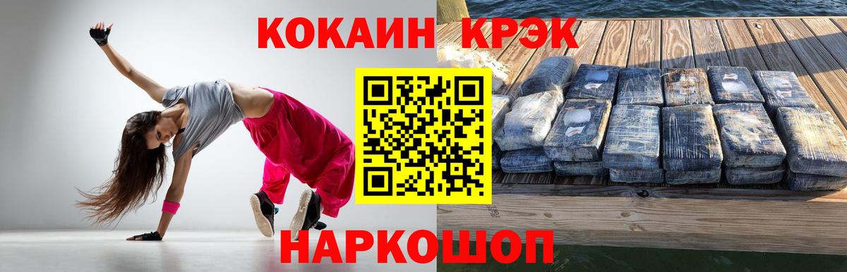 Cocaine Боливия Арсеньев