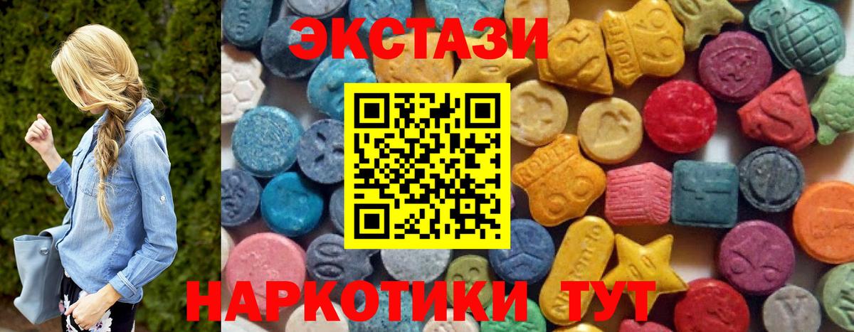 это Telegram  Вход с VPN  Ecstasy ешки  Арсеньев  Экстази Дубай 
