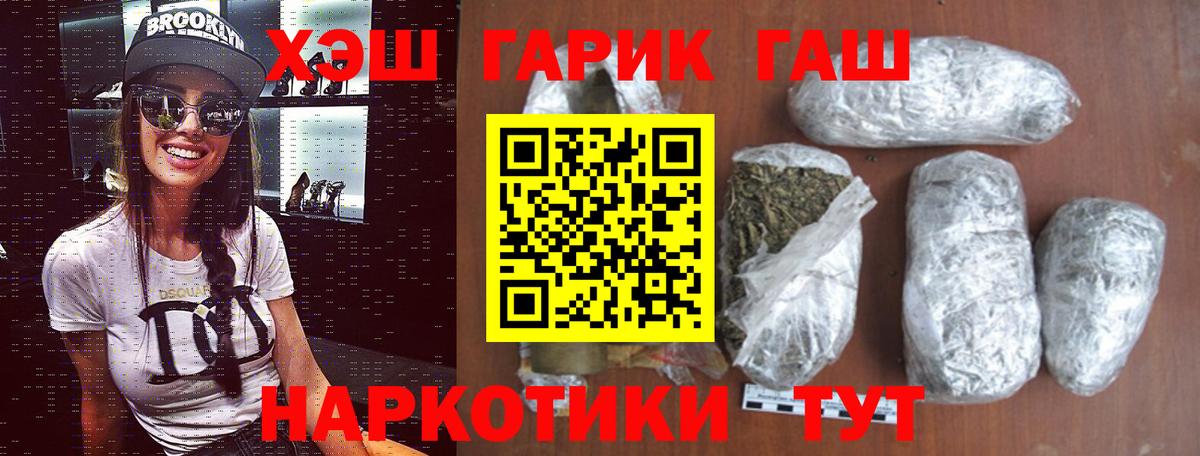 ГАШ индика сатива  ГАШИШ Ice-O-Lator  Арсеньев  Вход с VPN 