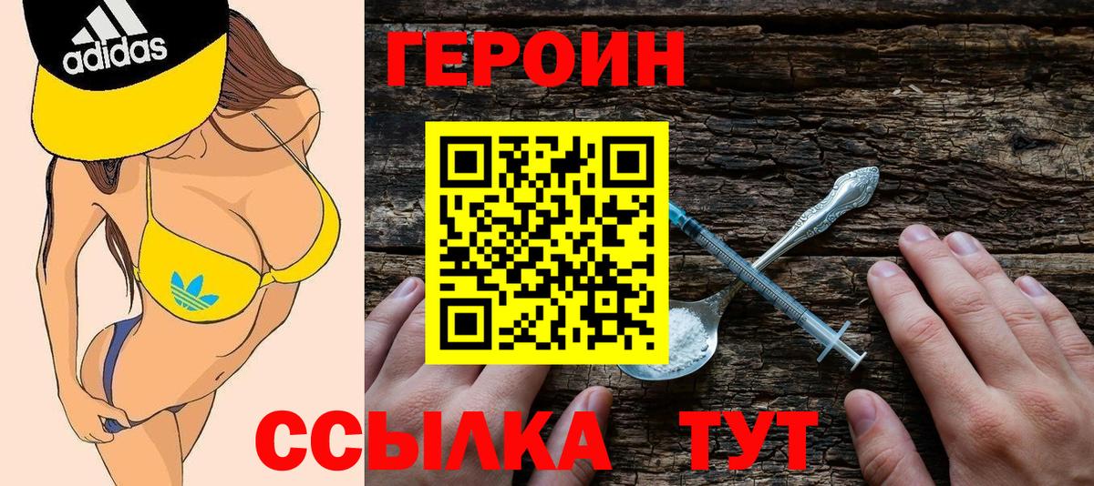 Арсеньев  ГЕРОИН VHQ  ГЕРОИН  Вход с VPN 
