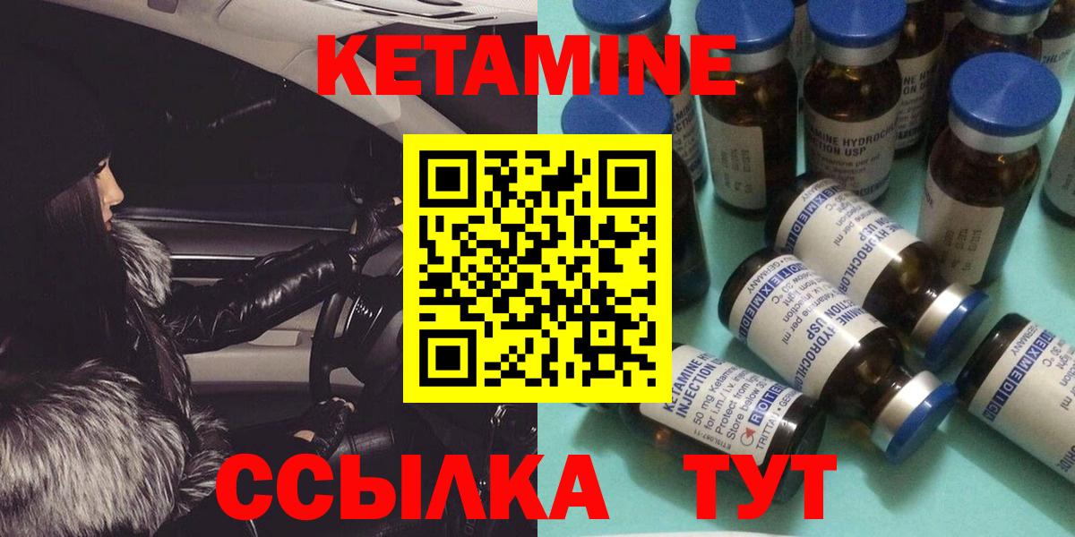 Арсеньев  КЕТАМИН ketamine  Кетамин VHQ  Вход с VPN 
