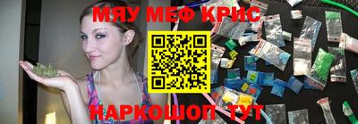 мяу мяу мука Бугуруслан