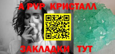 apvp Кунгур
