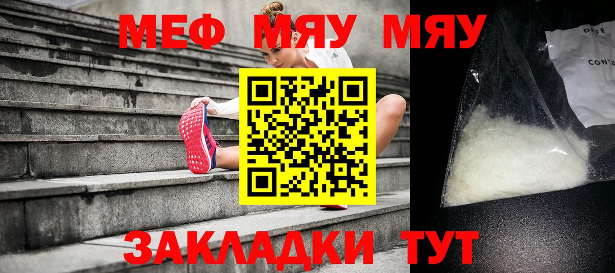 Арсеньев  Мефедрон  Меф  Меф мука  Вход с VPN 