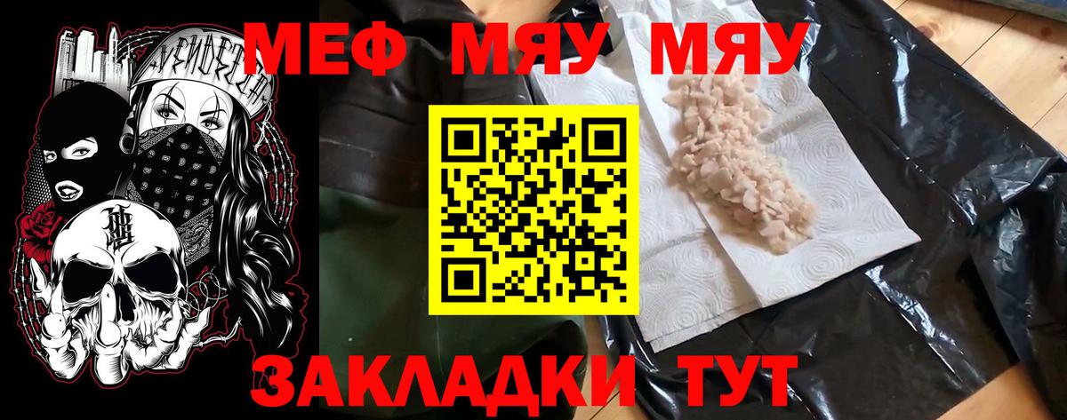 Мефедрон  Арсеньев