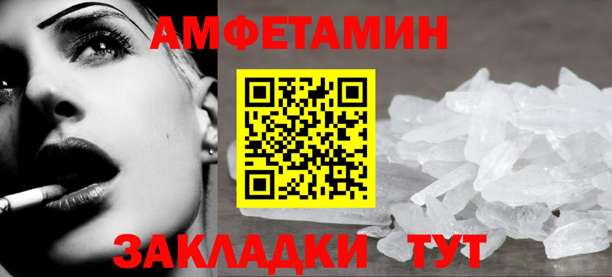 Арсеньев  МЕТАМФЕТАМИН Methamphetamine  Вход с VPN 