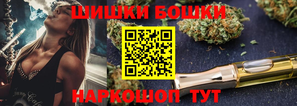 Бошки Шишки LSD WEED  Марихуана план  Арсеньев  Вход с VPN  Каннабис конопля  Бошки марихуана индика 